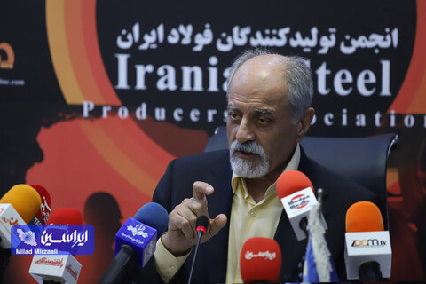 نشست خبری انجمن تولیدکنندگان فولاد ایران با محوریت محدودیت انرژی در صنایع فولادی
