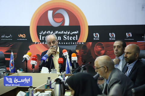 نشست خبری انجمن تولیدکنندگان فولاد ایران با محوریت محدودیت انرژی در صنایع فولادی