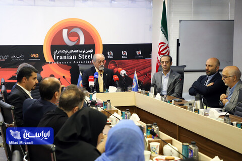 نشست خبری انجمن تولیدکنندگان فولاد ایران با محوریت محدودیت انرژی در صنایع فولادی