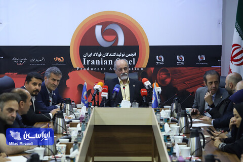 نشست خبری انجمن تولیدکنندگان فولاد ایران با محوریت محدودیت انرژی در صنایع فولادی