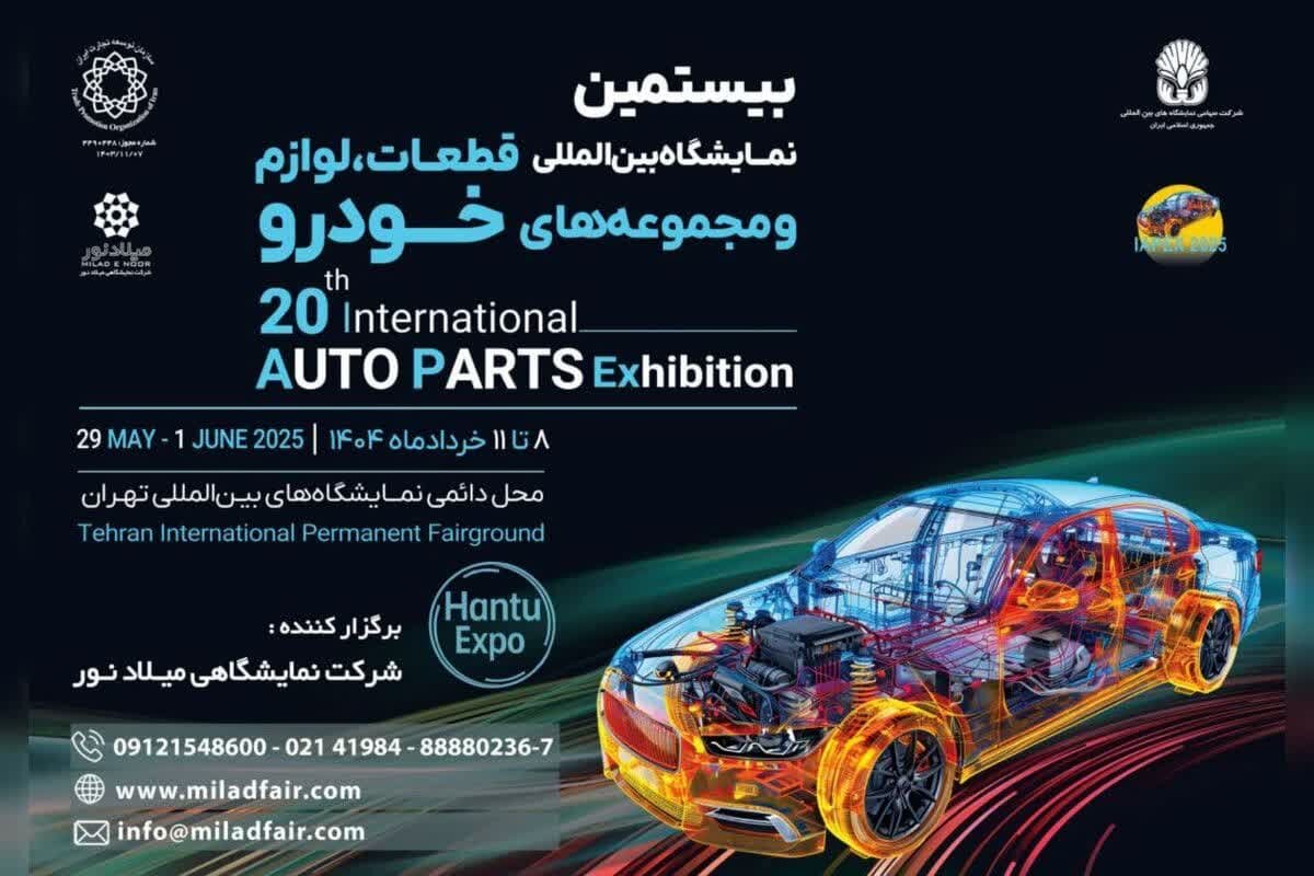 چرا گروه فولاد مبارکه در بیستمین نمایشگاه بین‌المللی قطعات خودرو شرکت می‌کند؟
