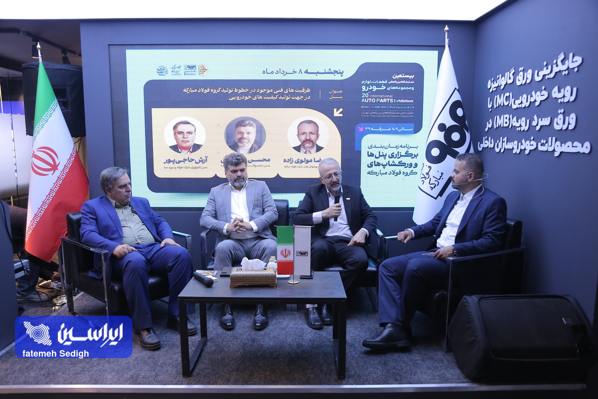 پنل تخصصی ظرفیت‌های فنی موجود در خطوط تولید گروه فولاد مبارکه برگزار شد