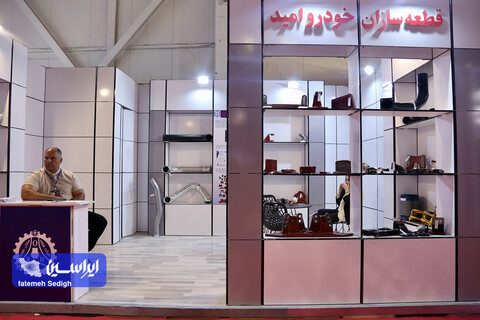 اولین روز بیستمین نمایشگاه بین‌المللی قطعات، لوازم و مجموعه‌های خودرو  از دریچه دوربین ایراسین