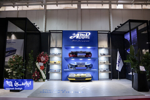 اولین روز بیستمین نمایشگاه بین‌المللی قطعات، لوازم و مجموعه‌های خودرو  از دریچه دوربین ایراسین