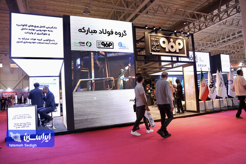 اولین روز بیستمین نمایشگاه بین‌المللی قطعات، لوازم و مجموعه‌های خودرو  از دریچه دوربین ایراسین