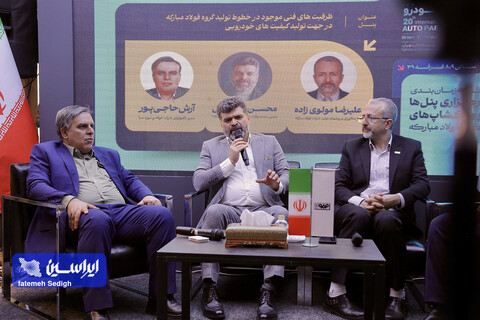 اولین روز بیستمین نمایشگاه بین‌المللی قطعات، لوازم و مجموعه‌های خودرو  از دریچه دوربین ایراسین