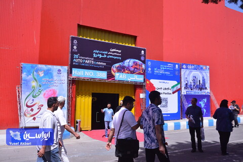 حضور شرکت‌های چینی در بیستمین نمایشگاه بین‌المللی قطعات، لوازم و مجموعه‌های خودرو