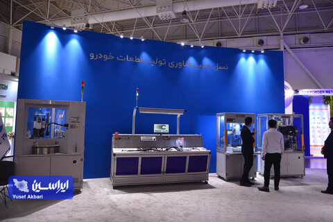 چهارمین روز بیستمین نمایشگاه بین المللی خودرو از دریچه دوربین ایراسین