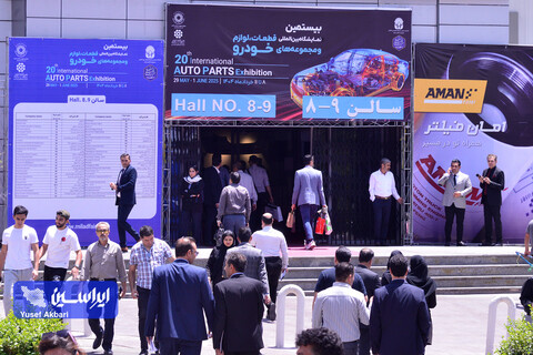 چهارمین روز بیستمین نمایشگاه بین المللی خودرو از دریچه دوربین ایراسین