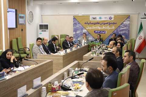 تقسیم ۶۰۰ میلیارد تومان از سود خالص فولاد متیل میان سهامداران