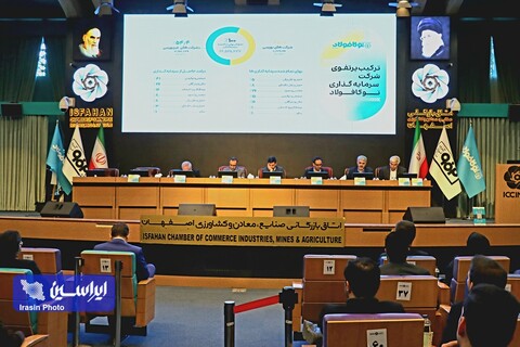 مجمع عمومی عادی سالیانه و مجمع عمومی فوق‌العاده شرکت سرمایه‌گذاری توکا فولاد برگزار شد