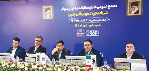 تقسیم ۴۵ درصدی سود فولاد هرمزگان