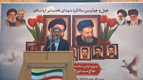 قوه قضائیه در نگاه شهید بهشتی پناهگاه مردم است