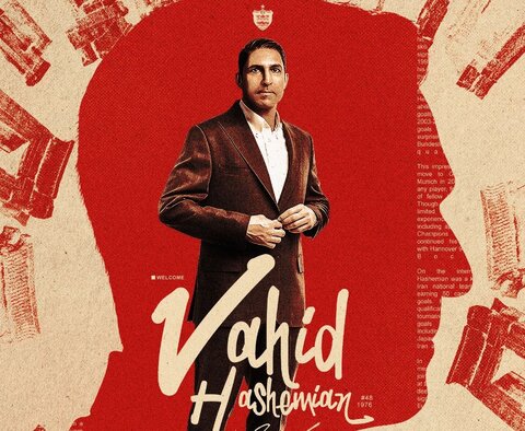 وحید هاشمیان سرمربی پرسپولیس شد