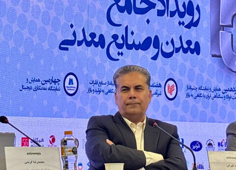 معادن و محیط زیست؛ همسفر توسعه پایدار