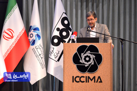 دومین همایش ملی آهن و فولاد ایران