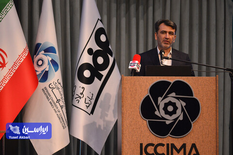 دومین همایش ملی آهن و فولاد ایران