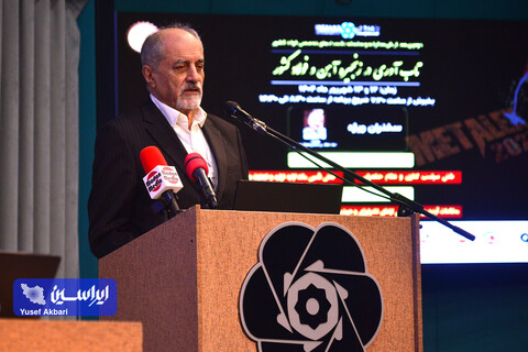 دومین همایش ملی آهن و فولاد ایران