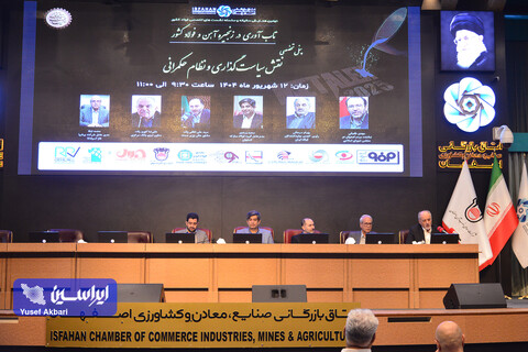 دومین همایش ملی آهن و فولاد ایران