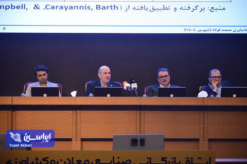 دومین روز همایش