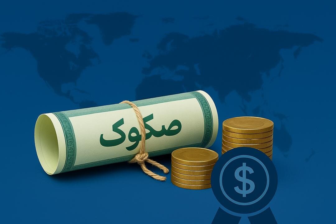 صکوک ارزی؛ پل تازه میان سرمایه و صنعت