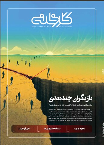 بازیگران چند بعدی