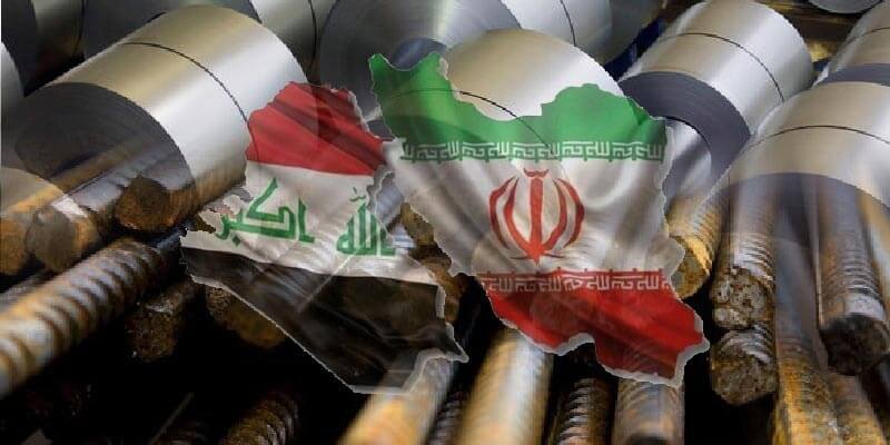 فولاد ایران در آزمون عراق