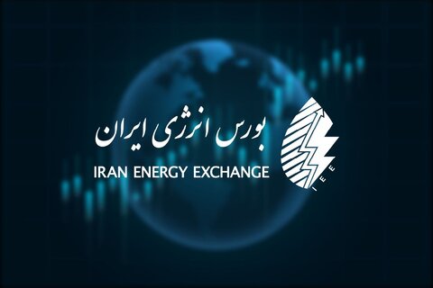 نخستین عرضه فوب متانول ایران در بورس انرژی 