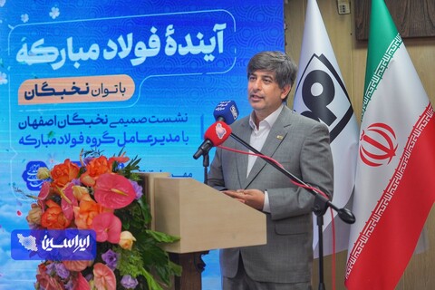 سه‌گانه توسعه در فولادمبارکه