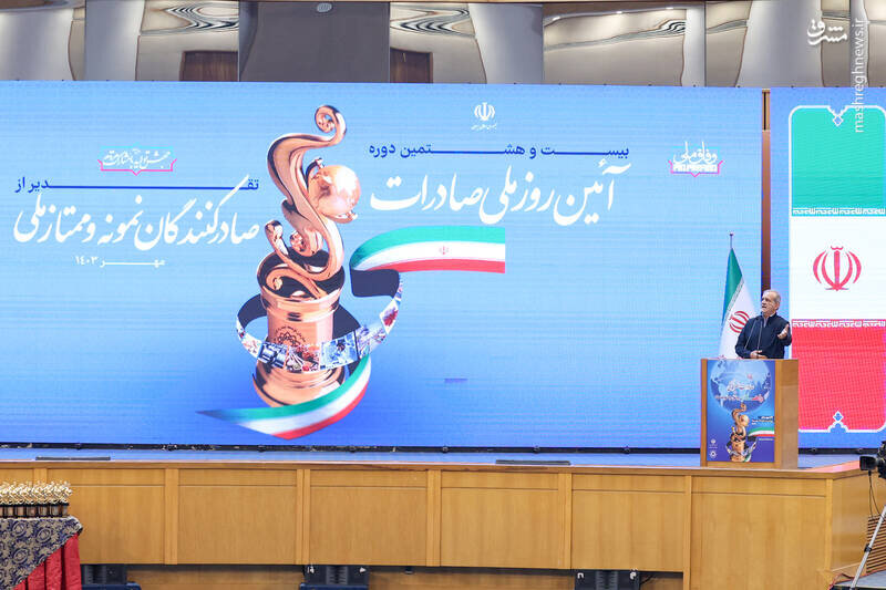 معدن در آینه روز ملی صادرات