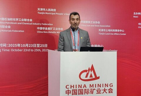 آغاز فصل جدید معدنکاری ایران و چین