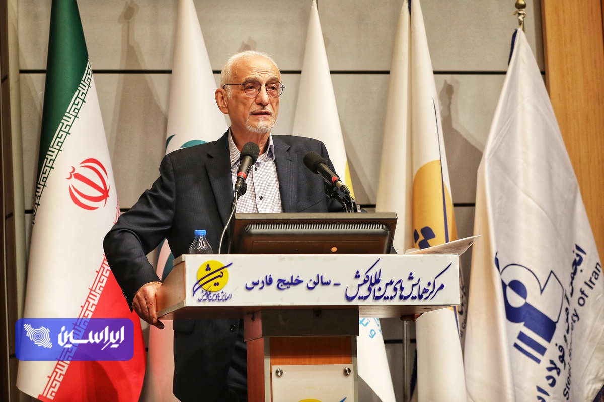 استانداردهای جهانی، راهنمای فولاد ایران