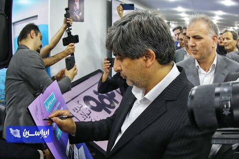 بیست و هفتمین نمایشگاه و سمپوزیوم فولاد کیش