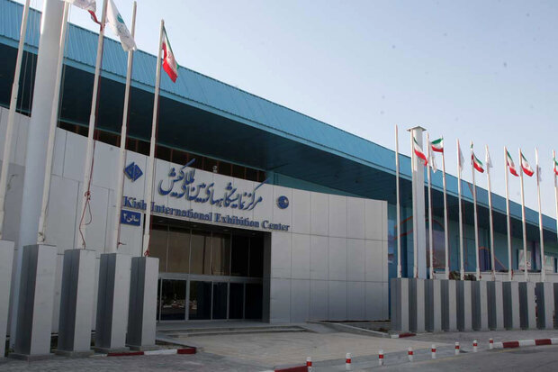 کیش میزبان تحول فولادین