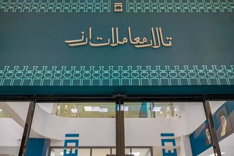 امید فعالان اقتصادی  به تالار دوم