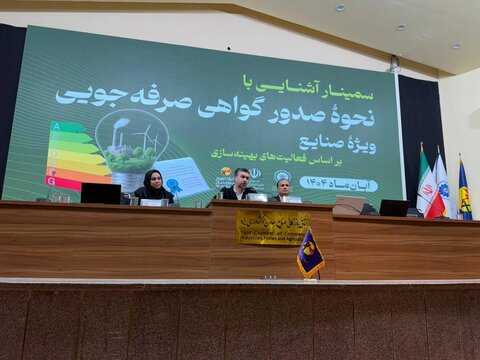 پروژه‌های بهینه‌سازی انرژی به ۷۰۰ مگاوات رسید