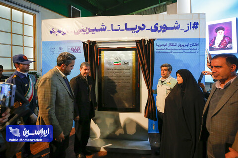 روایت تصویری نقش‌آفرینی تاریخی فولادمبارکه در امنیت آب کشور