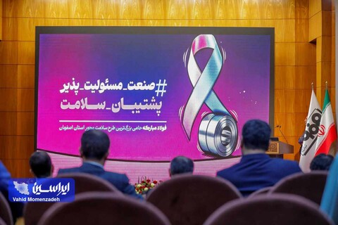 همایش علم، صنعت و پرسش از آب