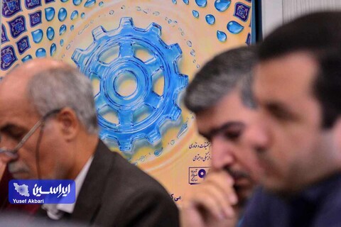 روز دوم همایش «علم، صنعت و پرسش از آب»