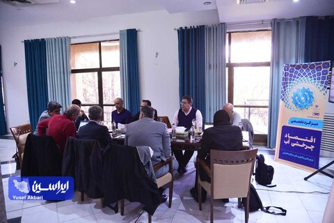 روز دوم همایش «علم، صنعت و پرسش از آب»