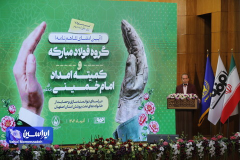 آغاز «مسیر مسئولانه برای خلق آینده بهتر» در فولاد مبارکه