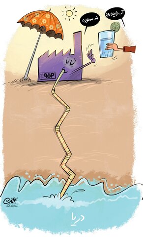 انتقال آب از دریا