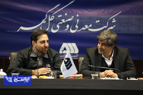 بازدید مدیرعامل گروه فولاد مبارکه از شرکت معدنی و صنعتی گل‌گهر