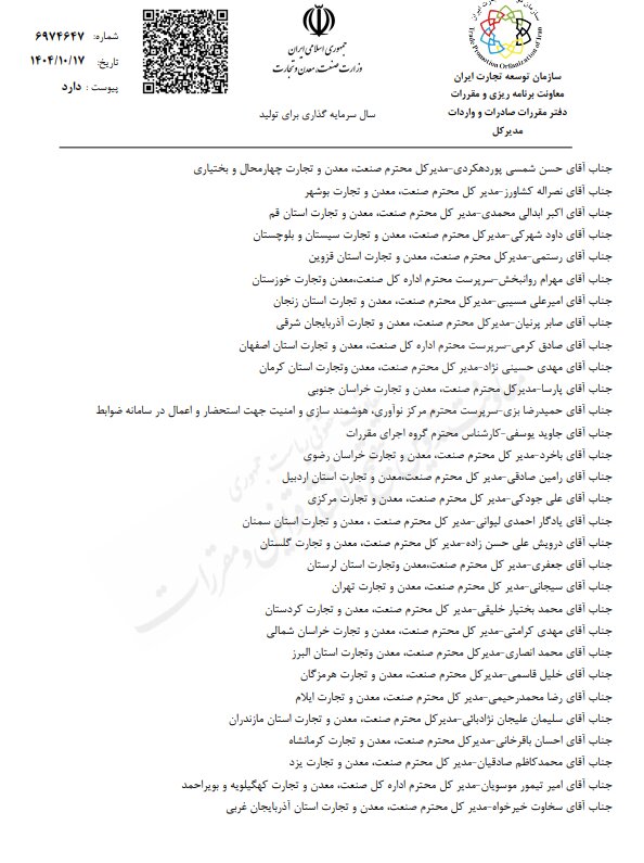 ارائه گواهی خرید؛ الزام صادرات کاتد مس