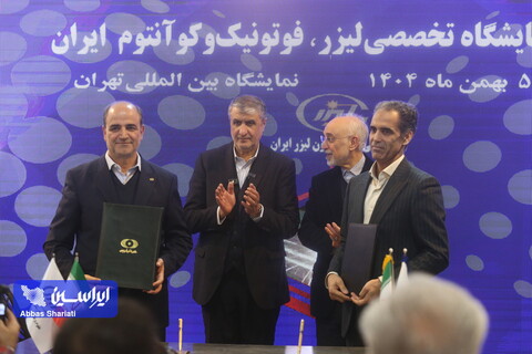 امضای تفاهم‌نامه گروه فولادمبارکه و مرکز علوم و فنون لیزر ایران