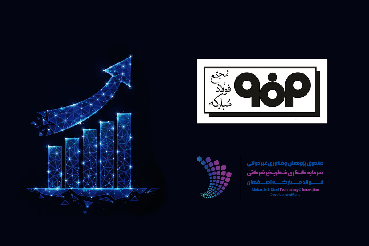 ۵ سال نوآوری؛ سمفونی امیدآفرین فولادمبارکه