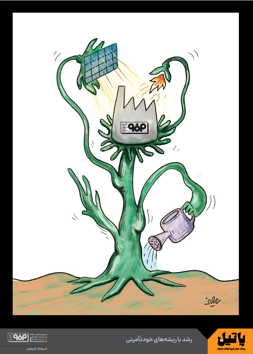 رشد با ریشه‌های خودتامینی