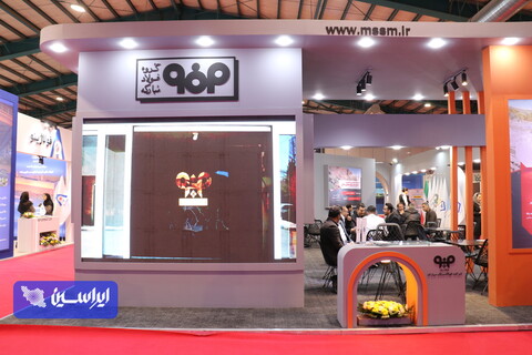 دهمین نمایشگاه تخصصی معدن، فولاد و توسعه زنجیره ارزش