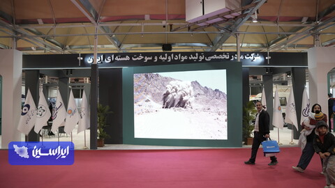 نمایشگاه تخصصی معدن، فولاد و توسعه زنجیره ارزش