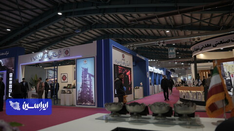 نمایشگاه تخصصی معدن، فولاد و توسعه زنجیره ارزش